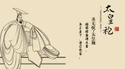 太皇袍加盟
