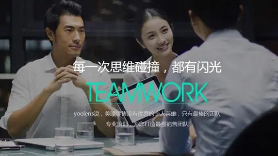 YOOLENS美目优瞳加盟流程 YOOLENS美目优瞳加盟流程
