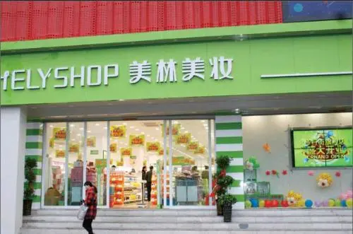美林美妆加盟优势 美林美妆加盟优势