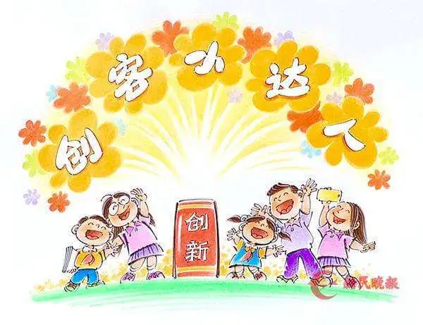 小创客加盟支持