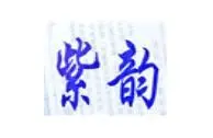 紫韵茶叶加盟