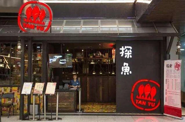 探鱼加盟支持 探鱼加盟支持