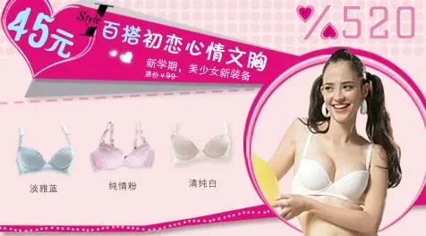 水中花内衣加盟条件 水中花内衣加盟条件