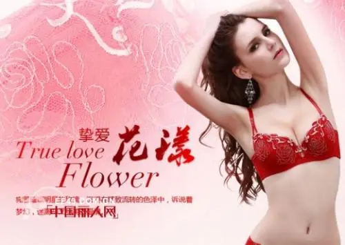 水中花内衣加盟费用 水中花内衣加盟费用