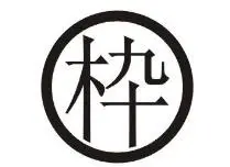 木九十眼镜加盟