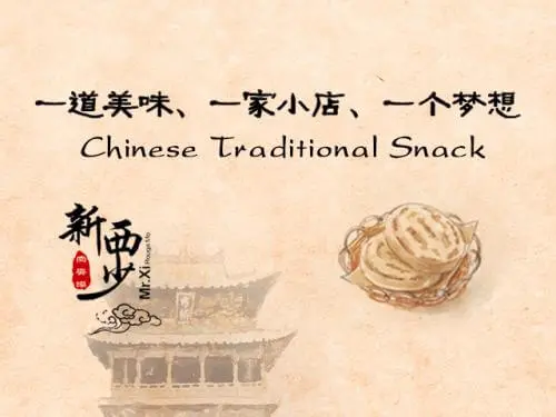 新西少加盟费用 新西少加盟费用