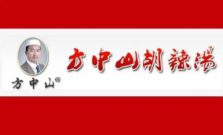 方中山胡辣汤加盟