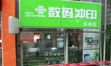 数码冲印加盟加盟流程 数码冲印加盟加盟流程