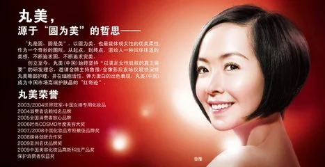 丸美加盟优势 丸美加盟优势