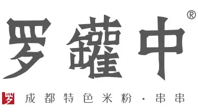 罗罐中加盟