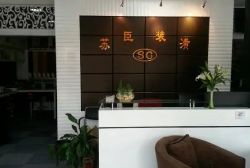 苏臣装饰装潢加盟费用 苏臣装饰装潢加盟费用