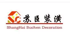 苏臣装饰装潢加盟