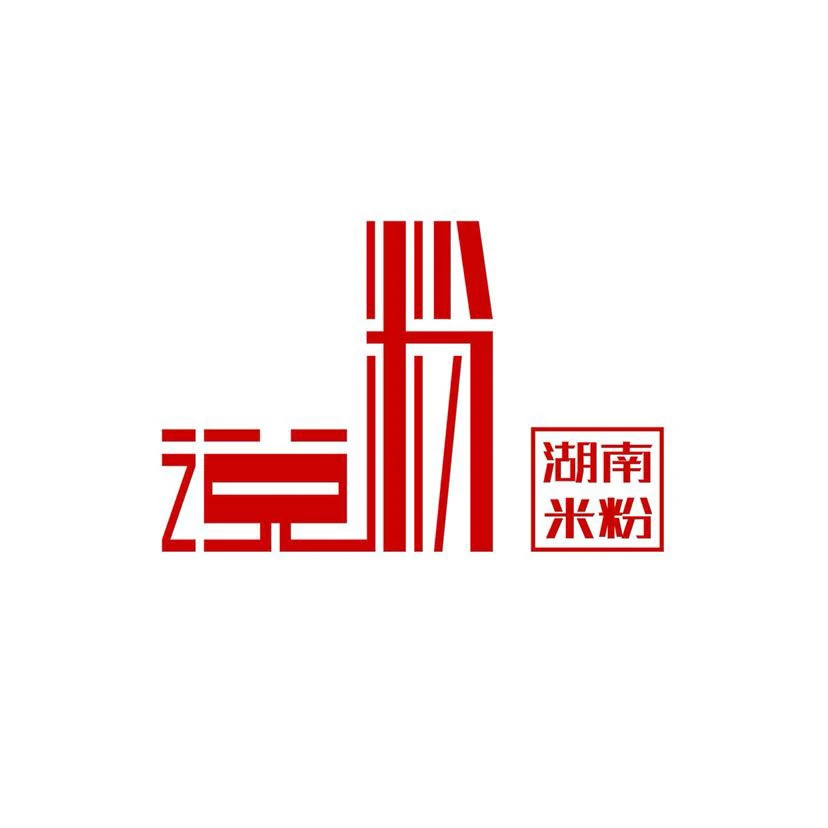说粉·湖南米粉加盟