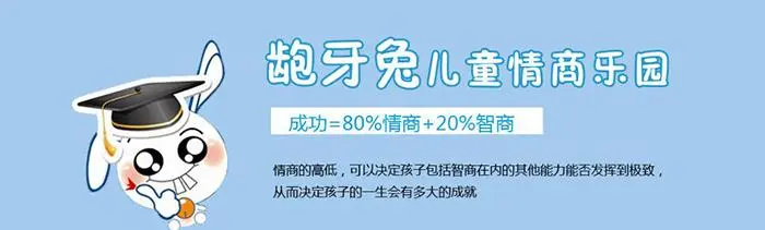 龅牙兔教育加盟优势
