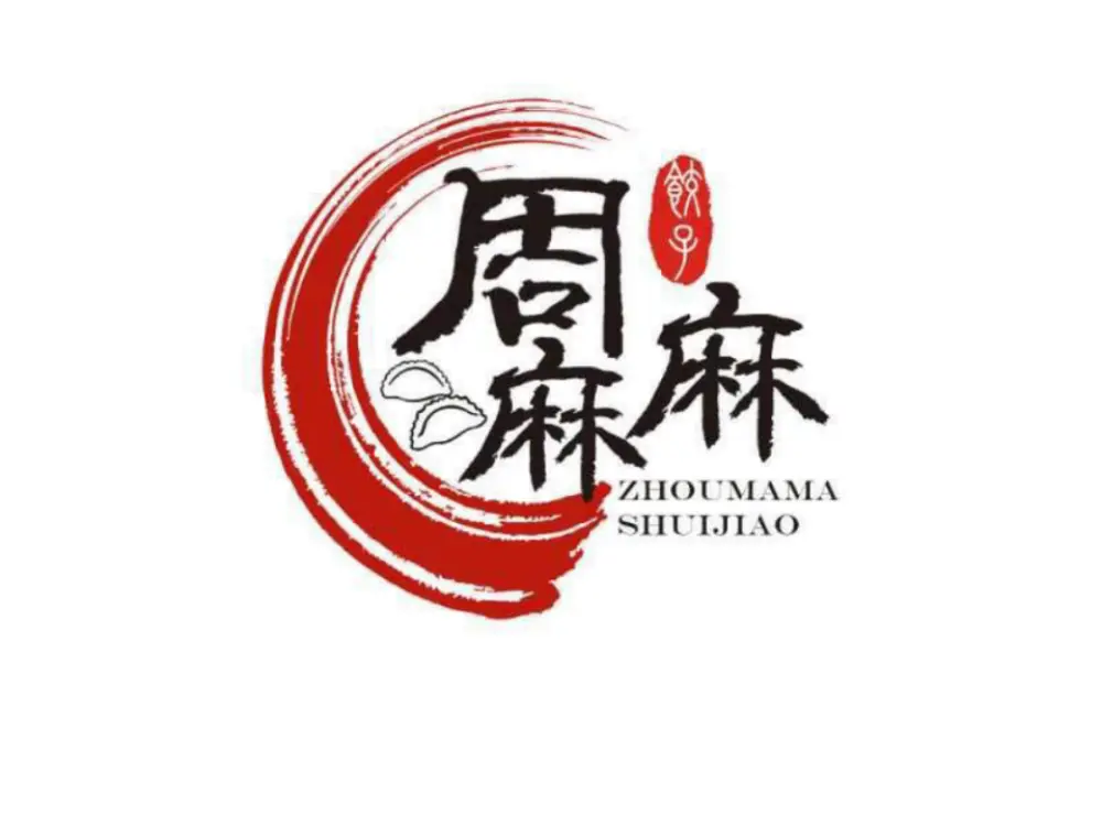 周麻麻海鲜饺子馆加盟