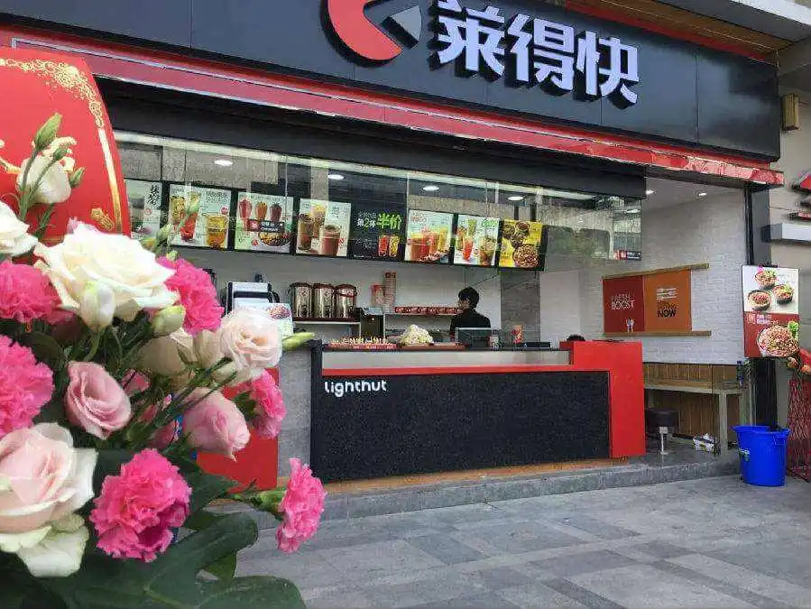 莱得快加盟支持 莱得快加盟支持
