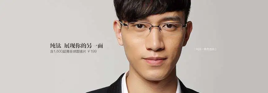 亿超眼镜加盟 亿超眼镜加盟
