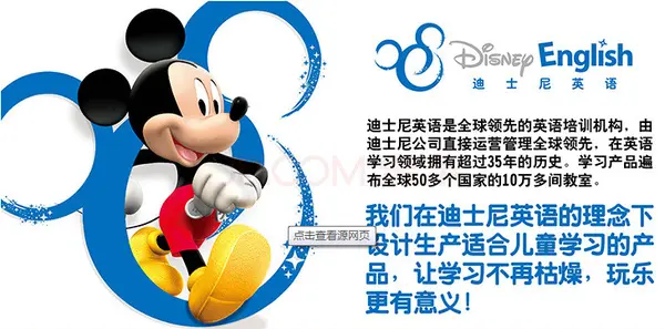 迪士尼少儿英语加盟条件 迪士尼少儿英语加盟条件