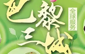 巴黎三城眼镜加盟