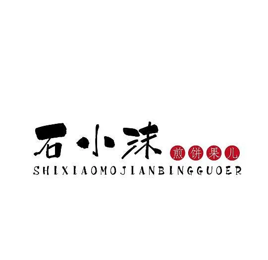石小沫煎饼加盟