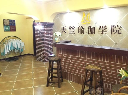 天竺瑜伽加盟 天竺瑜伽加盟