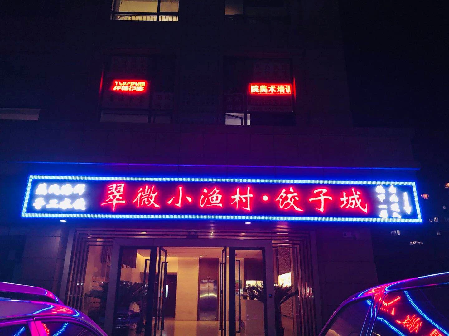 湘居正麻辣香锅加盟