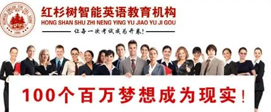 红杉树英语加盟流程 红杉树英语加盟流程