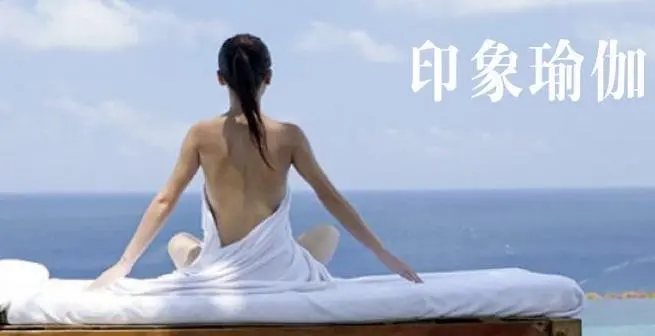 印象瑜伽加盟 印象瑜伽加盟