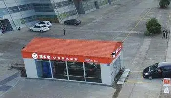 智多橙无人全自动洗车加盟 智多橙无人全自动洗车加盟