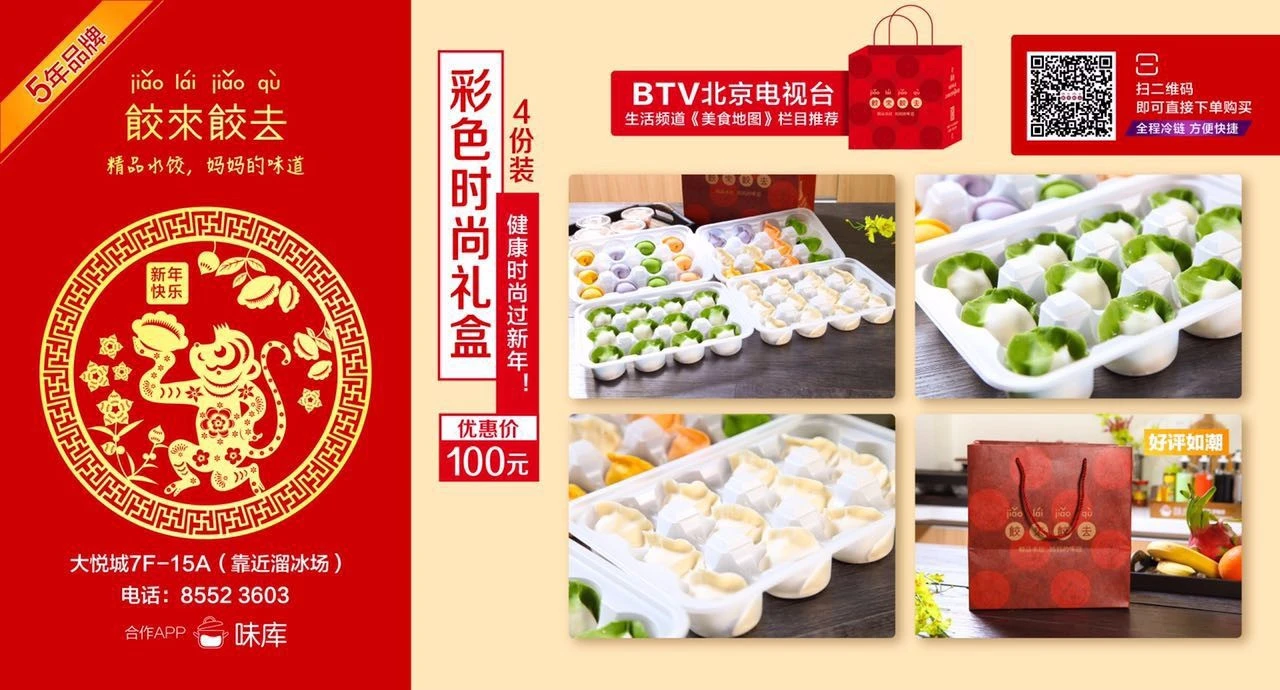 黄应才麻辣烫·麻辣香锅加盟