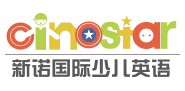 Cinostar新诺国际少儿英语加盟