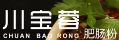 川宝蓉肥肠粉加盟