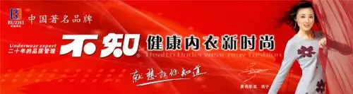 不知内衣加盟 不知内衣加盟