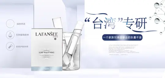 兰菲丝LAFANSEE护肤品加盟流程