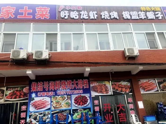 盱眙小龙虾加盟