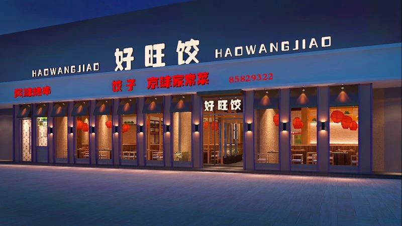 食间麻辣香锅加盟