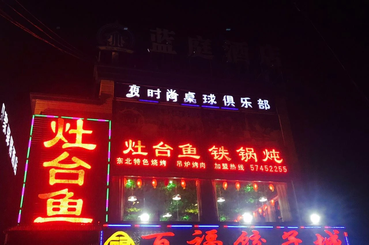 鸡排英雄加盟