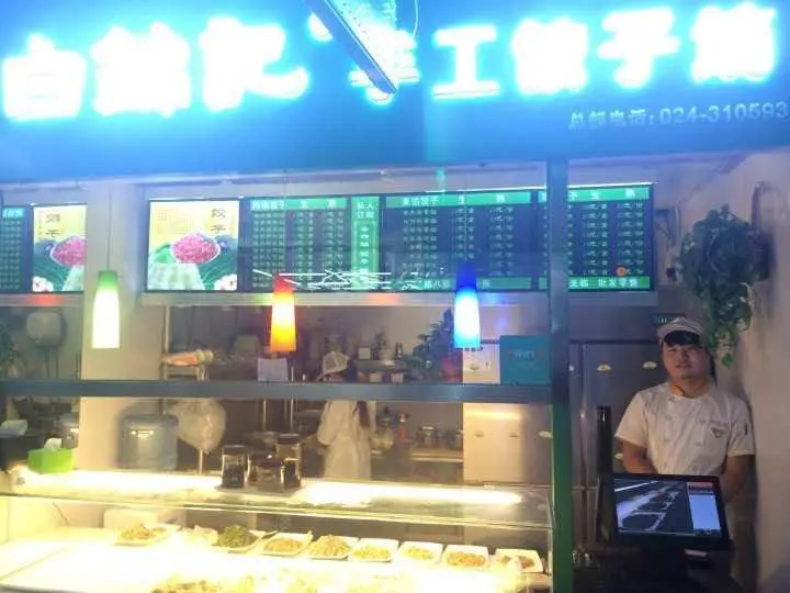 麻辣香锅加盟