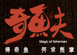 奇鱼夫烤鱼加盟