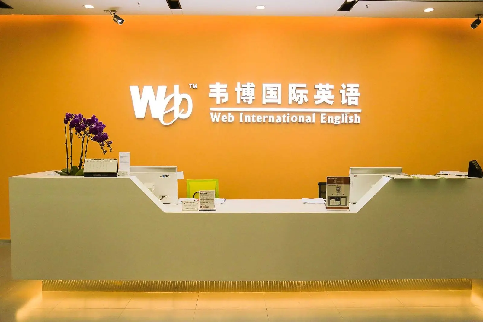 韦博国际英语加盟