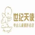 世纪天使儿童摄影加盟