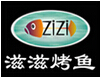 滋滋烤鱼加盟