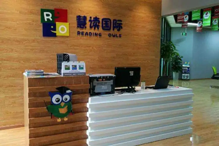 慧读国际加盟 慧读国际加盟