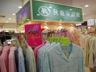秋鹿家居服加盟优势 秋鹿家居服加盟优势