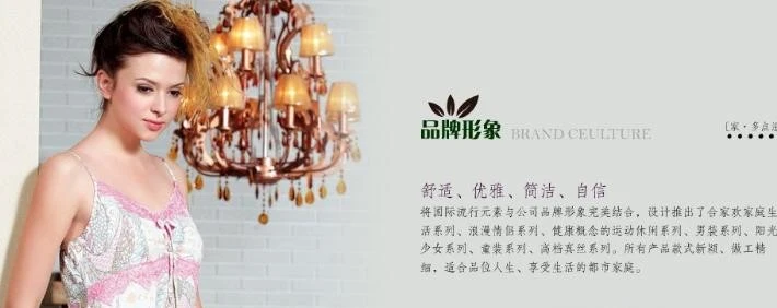 秋鹿家居服加盟条件 秋鹿家居服加盟条件