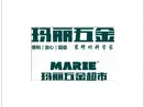 玛丽五金超市加盟