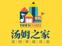 汤姆之家加盟