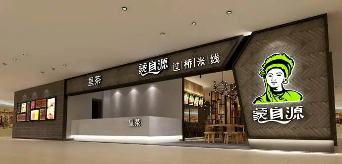 蒙自源过桥米线加盟优势 蒙自源过桥米线加盟优势