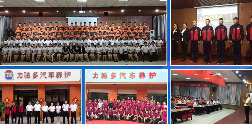 力驰多汽车养护中心加盟条件 力驰多汽车养护中心加盟条件