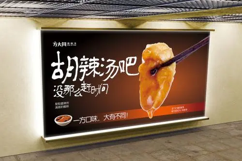 方大同胡辣汤加盟优势 方大同胡辣汤加盟优势